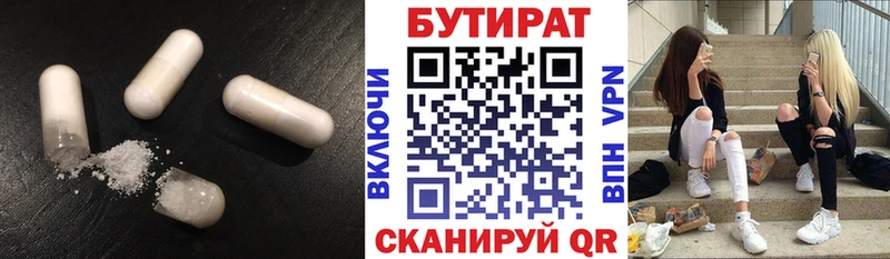 Бутират GHB  Новый Уренгой 
