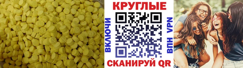 Экстази 300 mg Новый Уренгой