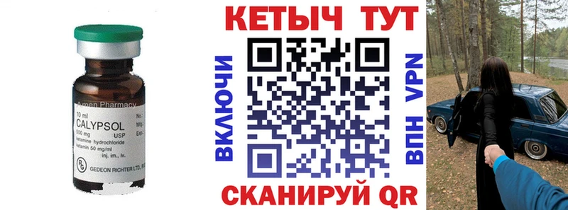 Кетамин ketamine кракен как зайти Новый Уренгой
