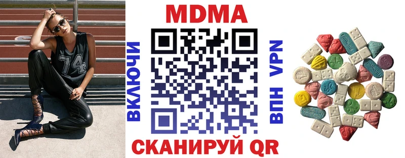 МДМА crystal  Новый Уренгой 