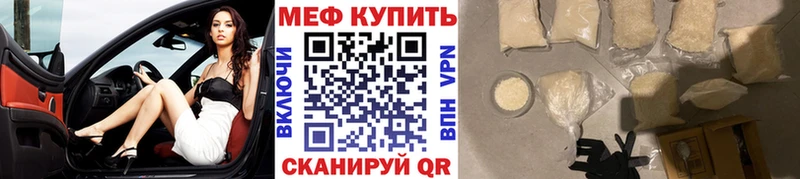 МЕФ VHQ  Новый Уренгой 